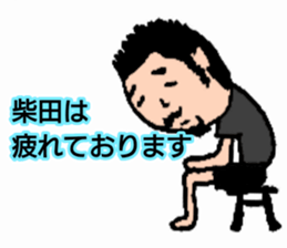 SHIBATA-SAN stickers sticker #14954324