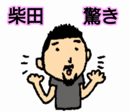 SHIBATA-SAN stickers sticker #14954326
