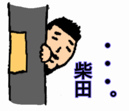 SHIBATA-SAN stickers sticker #14954330