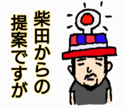 SHIBATA-SAN stickers sticker #14954332
