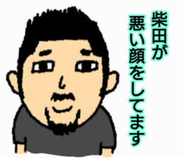 SHIBATA-SAN stickers sticker #14954334