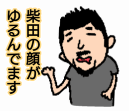 SHIBATA-SAN stickers sticker #14954336
