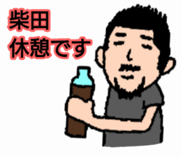 SHIBATA-SAN stickers sticker #14954338