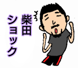 SHIBATA-SAN stickers sticker #14954339