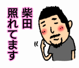SHIBATA-SAN stickers sticker #14954340