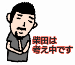 SHIBATA-SAN stickers sticker #14954341