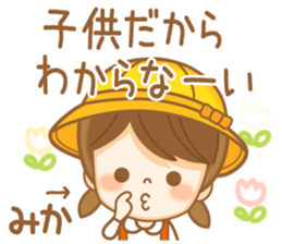 Fun Sticker gift to women mika sticker #14954390