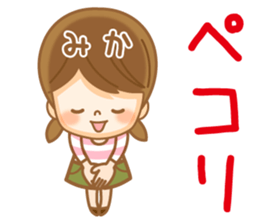 Fun Sticker gift to women mika sticker #14954392