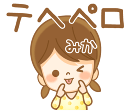 Fun Sticker gift to women mika sticker #14954410