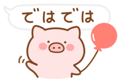 Butatan Ballon sticker #14954844