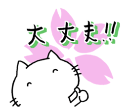 For now Oh By a cat sticker #14954977