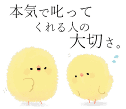 Frank Fluffy Chicks sticker #14955077