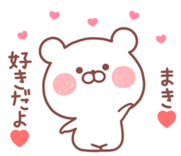 MAKI STICKER sticker #14955244