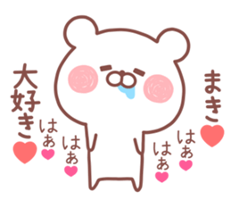 MAKI STICKER sticker #14955245