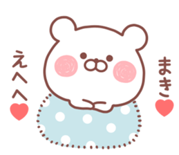 MAKI STICKER sticker #14955248