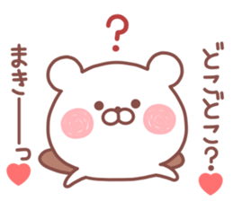 MAKI STICKER sticker #14955249