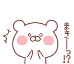 MAKI STICKER sticker #14955250