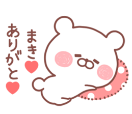 MAKI STICKER sticker #14955254
