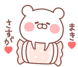 MAKI STICKER sticker #14955260