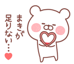 MAKI STICKER sticker #14955268