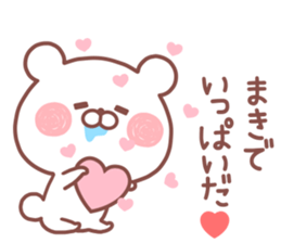 MAKI STICKER sticker #14955275