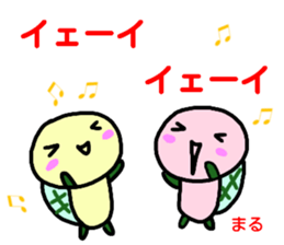 namae from sticker maru sticker #14955456