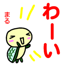 namae from sticker maru sticker #14955458