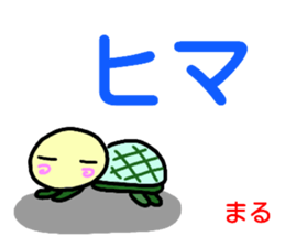 namae from sticker maru sticker #14955462