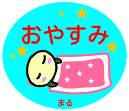 namae from sticker maru sticker #14955468