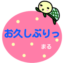 namae from sticker maru sticker #14955473