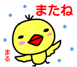 namae from sticker maru sticker #14955474