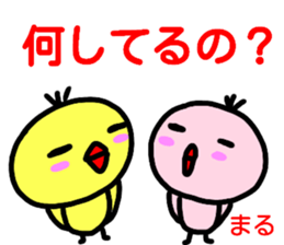 namae from sticker maru sticker #14955476