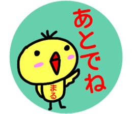 namae from sticker maru sticker #14955477