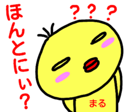 namae from sticker maru sticker #14955478