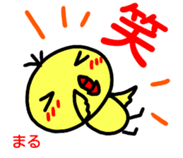 namae from sticker maru sticker #14955479