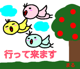 namae from sticker maru sticker #14955480