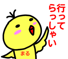 namae from sticker maru sticker #14955481