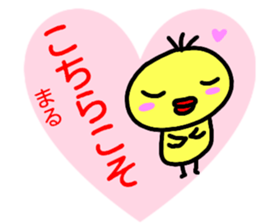 namae from sticker maru sticker #14955482