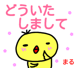 namae from sticker maru sticker #14955483