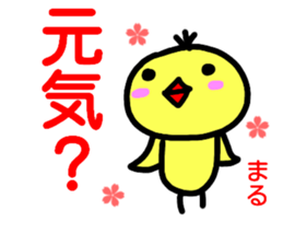 namae from sticker maru sticker #14955484