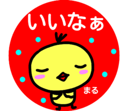 namae from sticker maru sticker #14955485