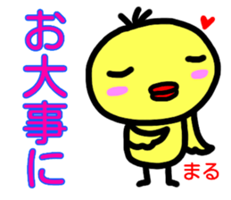 namae from sticker maru sticker #14955486