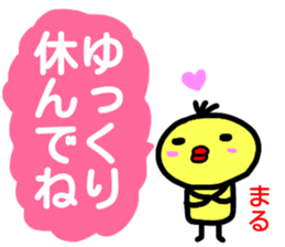 namae from sticker maru sticker #14955487