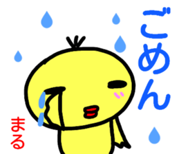 namae from sticker maru sticker #14955488