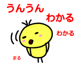 namae from sticker maru sticker #14955489