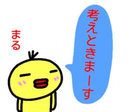 namae from sticker maru sticker #14955490