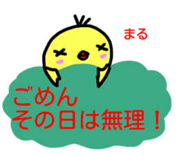 namae from sticker maru sticker #14955491