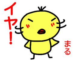 namae from sticker maru sticker #14955493