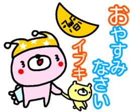 "Ibuki" only name sticker sticker #14955535