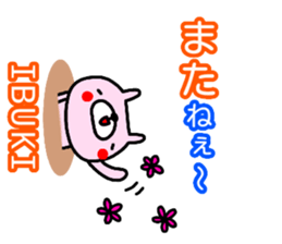 "Ibuki" only name sticker sticker #14955537